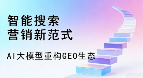 东丰县全域优化生态，构建品牌全网协同、区域深耕的流量增长体系